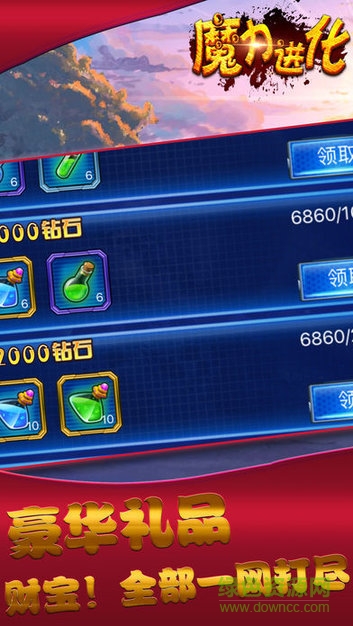 魔力進化安卓版