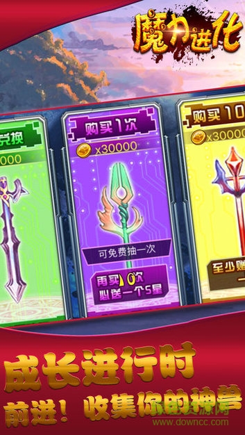 魔力進化 v1.0.0 安卓版 3