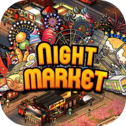夜市物語(yǔ)內(nèi)購(gòu)