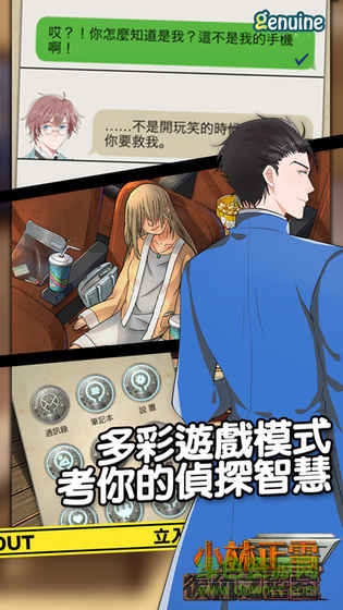 小林正雪復仇之密室 v1.2.169 安卓版 1
