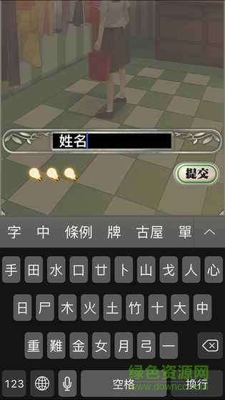 小林正雪2免費版 v2.0 安卓版 2