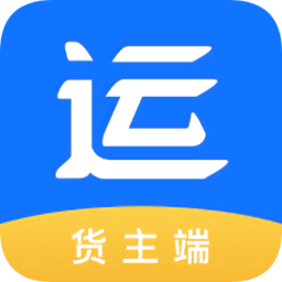 運(yùn)貨么貨主版