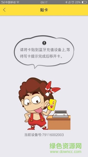 趣充值手機版 v1.0 安卓版 1