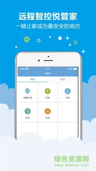 佳源悅站app v3.1.0 安卓版 0