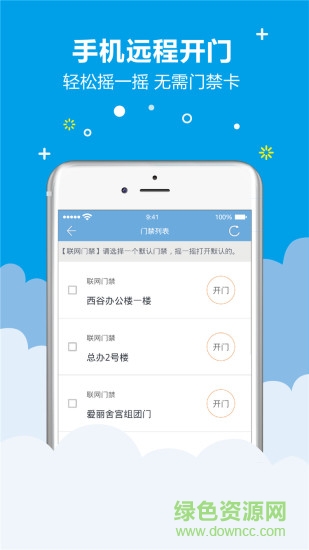 佳源悅站app v3.1.0 安卓版 1