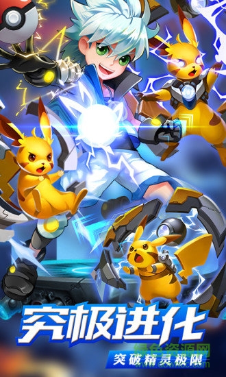 口袋訓練師bt版手游 v2.3.0 安卓版 0