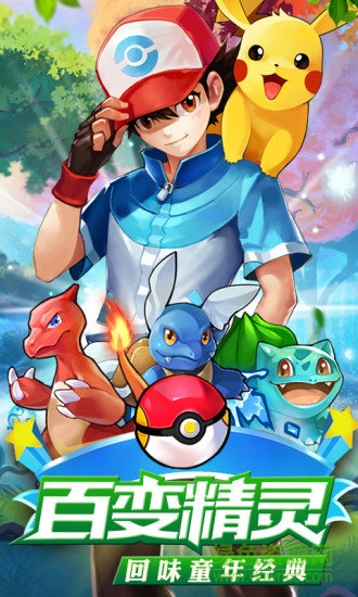 口袋訓練師公益服