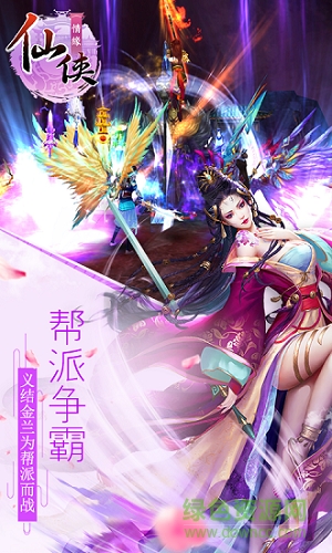 仙俠情緣公益服 v3.0.0 安卓BT版 1