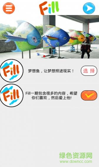fill軟件3D填色畫 v2.2.0 安卓版 0