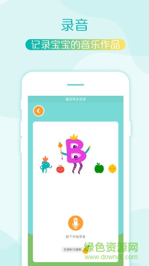 魔紙琴(魔紙音樂(lè)) v2.2.9 安卓版 0