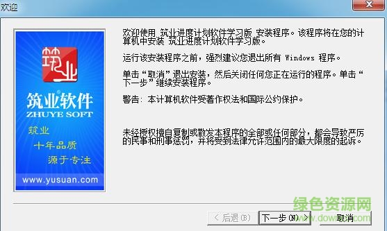 筑業(yè)進(jìn)度計(jì)劃軟件免費(fèi)版 綠色最新版 0