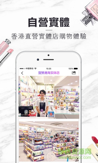 宜贊港淘 v2.0.1 安卓版 0