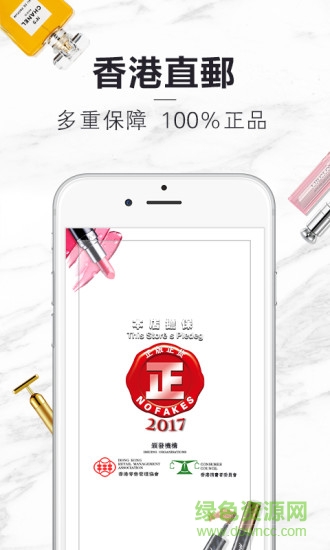 宜贊港淘 v2.0.1 安卓版 1