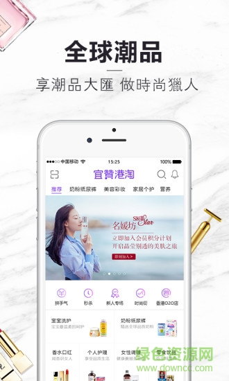 宜贊港淘 v2.0.1 安卓版 2