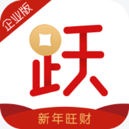 蘋果版躍老板企業(yè)版app