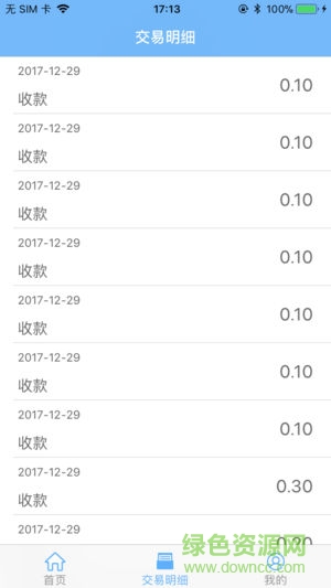 刷刷樂平臺(tái) v1.0 安卓版 1