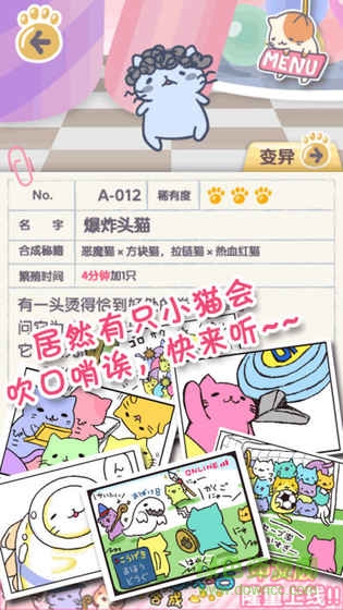 貓貓?jiān)耘嘀形陌?喵喵栽培) v2.1.1 安卓版 1