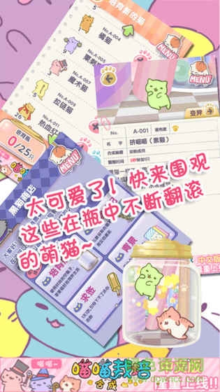 貓貓?jiān)耘嘀形陌?喵喵栽培) v2.1.1 安卓版 3