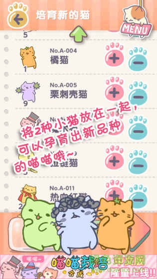 貓貓?jiān)耘嘀形陌?喵喵栽培) v2.1.1 安卓版 2
