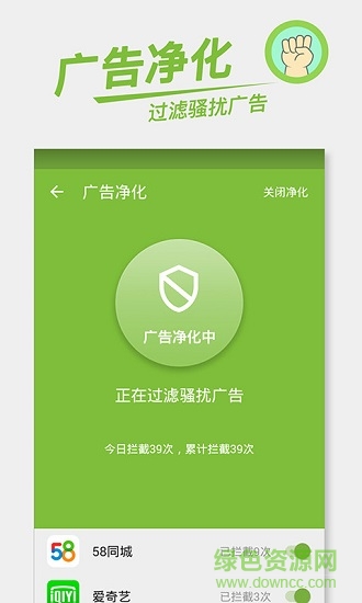 歐朋流量寶無限流量 v6.4.13 安卓版 0