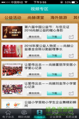 尚赫電子書(shū)庫(kù)HD v2.2.1 安卓版 1