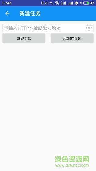 朔風(fēng)下載器vip賬號 v1.0.0.4 安卓免費版 2