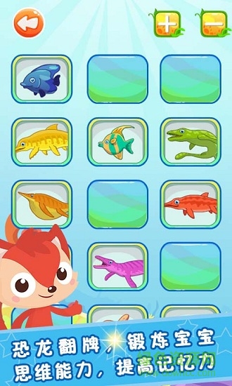 恐龍益智拼圖游戲安卓版 恐龍益智拼圖