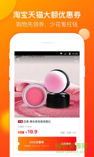 省淘淘软件 省淘淘软件