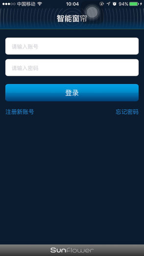 sunflower向日葵智能窗簾控制 v1.0.0 安卓版 0