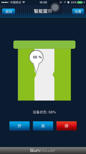 sunflower向日葵智能窗簾控制 v1.0.0 安卓版 2