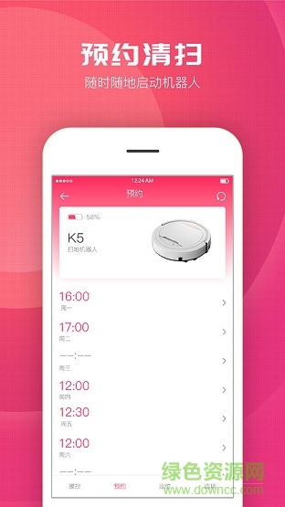 寶樂機器人(Bona Robot) v2.3.241 安卓版 2