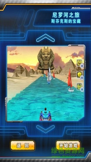 水上摩托單機版 v1.0 安卓版 2