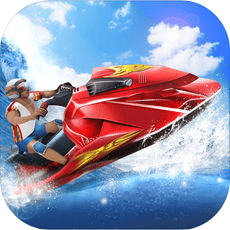 水上摩托單機版