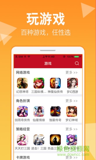 搶玩app v1.2.1 安卓版 1