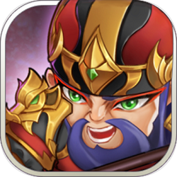 關(guān)羽歸來后三國時代游戲