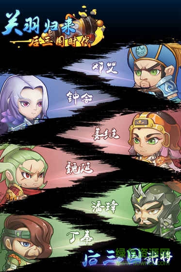 關(guān)羽歸來(lái)后三國(guó)時(shí)代游戲 v1.0 安卓版 3