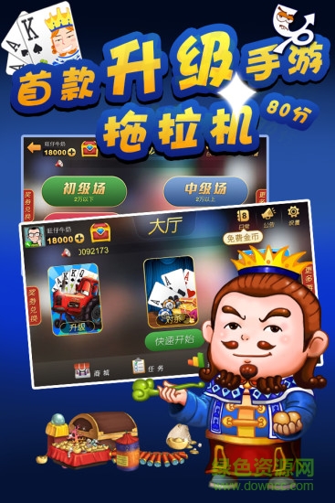 冰魄游戲升級 v5.1.3 安卓最新版 0