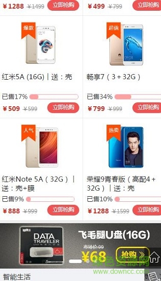 安徽移動(dòng)和惠購(gòu)手機(jī)版 v4.1.4 安卓版 0