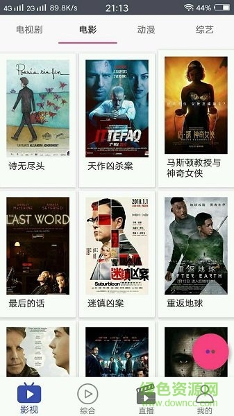 瘋狂影視搜索app v1.0 安卓版 0