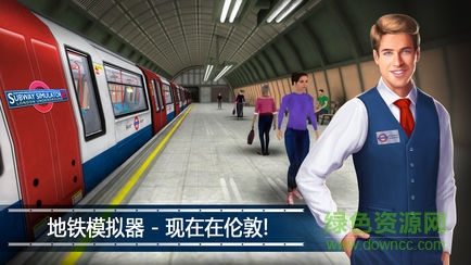 地鐵模擬器2倫敦版 v10.0.3 安卓版 0