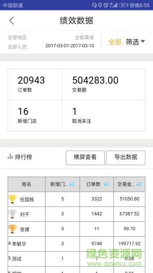 店立方app地推版 v1.6.6 安卓版 1