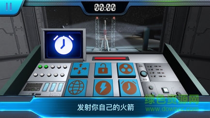 宇宙火箭模擬器下載