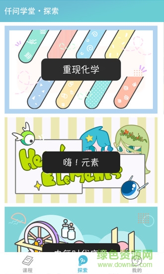 仟問(wèn)學(xué)堂免費(fèi)版 v1.0.2 安卓版 0