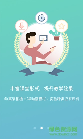 仟問(wèn)學(xué)堂免費(fèi)版 v1.0.2 安卓版 1