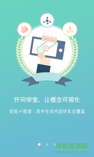 仟問(wèn)學(xué)堂