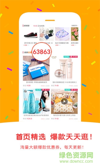 淘助手客戶端軟件 v9.0.0 安卓版 0