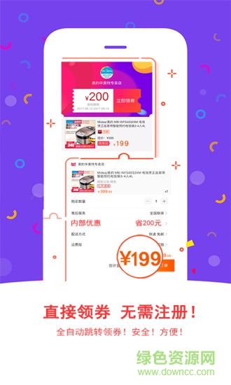 淘助手客戶端軟件 v9.0.0 安卓版 3