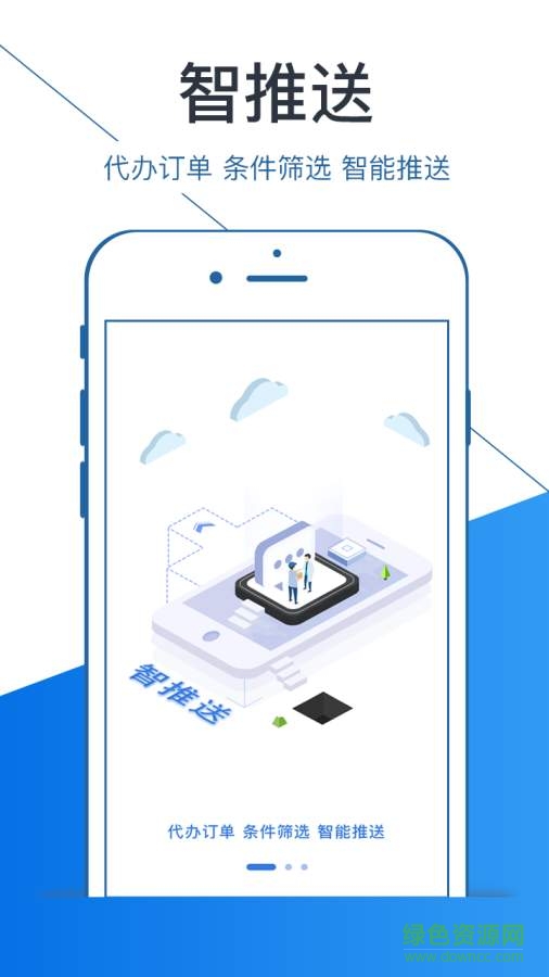 車易辦業(yè)務(wù)端 v1.0 安卓版 0