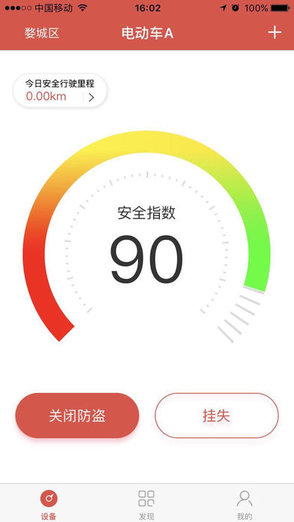 寶聚通app