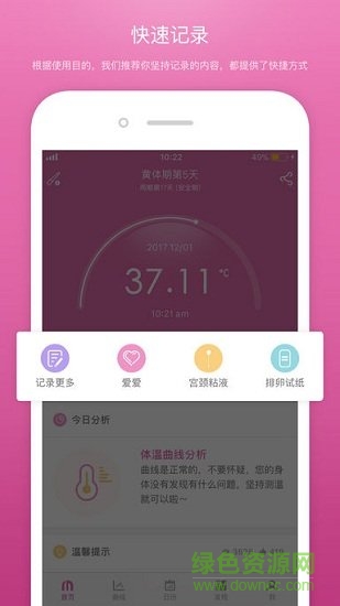 棒米蘋果版(女性健康管理) v5.27.0 iphone版 0